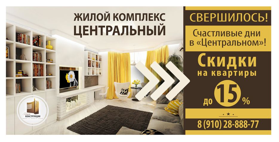 Центральный_весна_скидки_15%.jpg