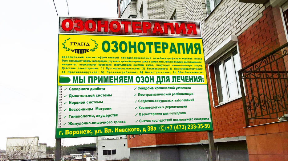 Гранд_озонотерапия_макет.jpg