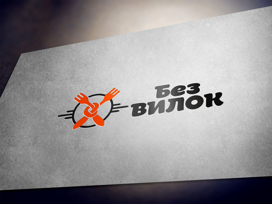 Логотип_превью_без_вилок.jpg