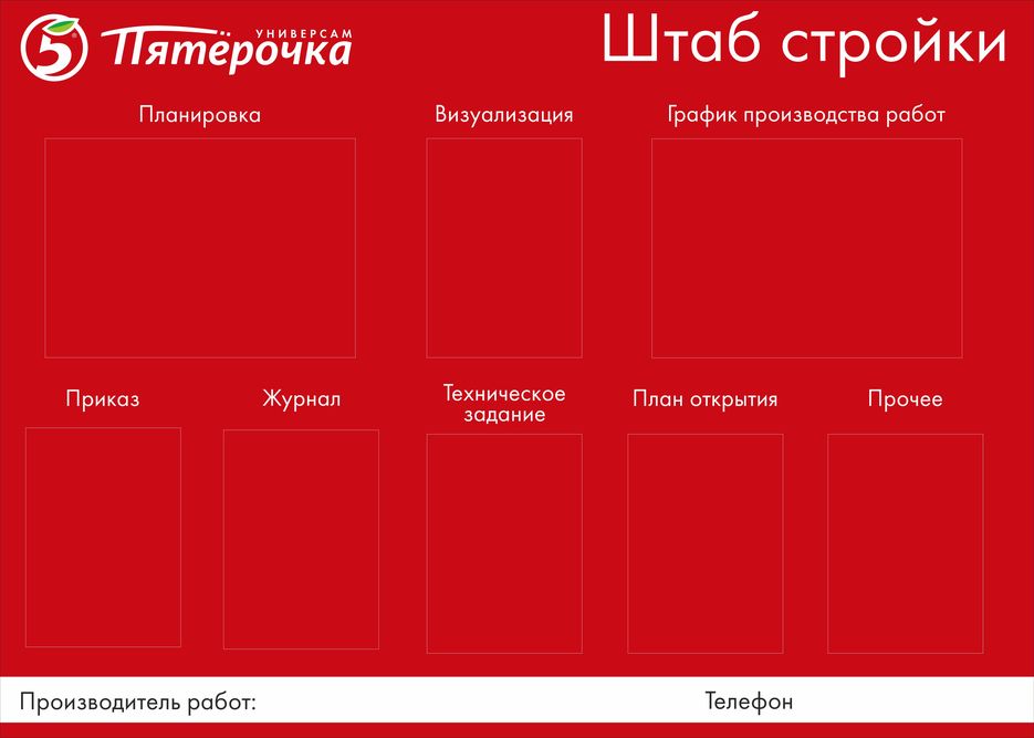 Пятерочка превью.jpg