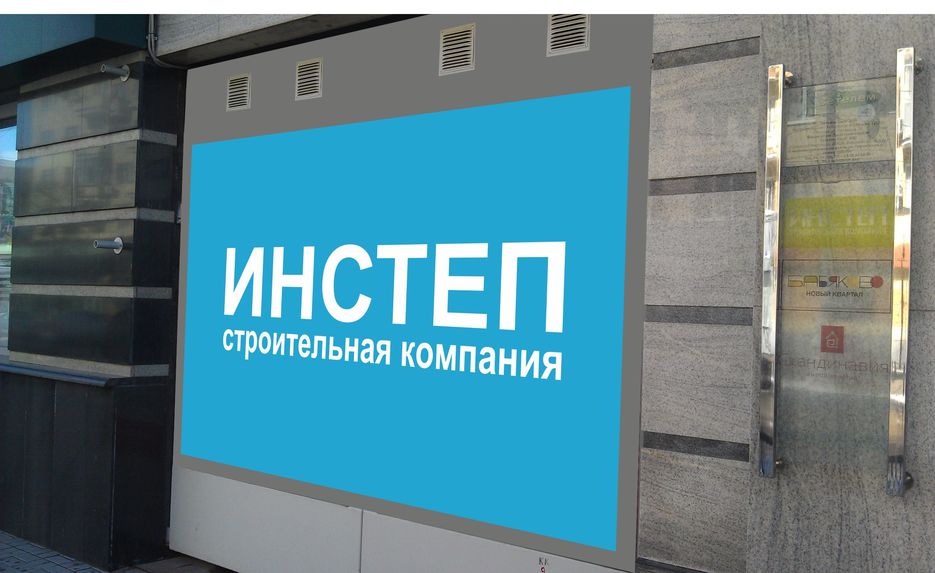 Инстеп_короб.jpg