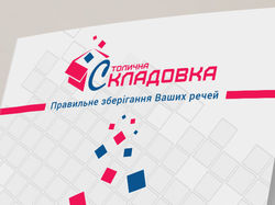 Skladovka - сервис хранения вещей