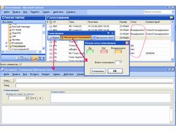 Голосование в сети через формы Outlook