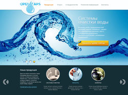 Сайт для - OpenTaps