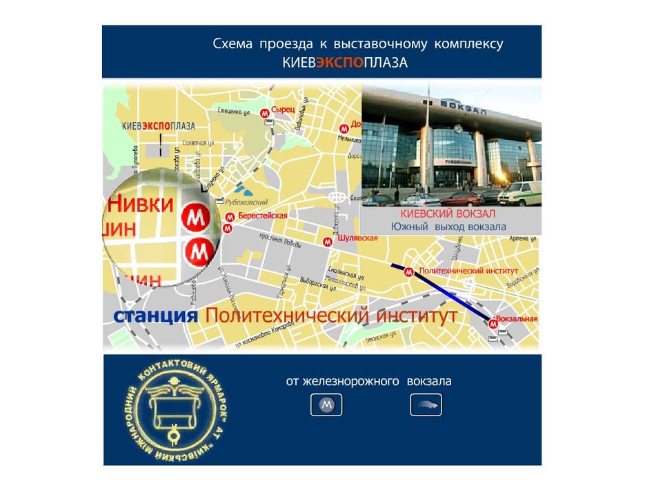 Карта схема проезда к КИЕВЕХРОПЛАЗА.jpg