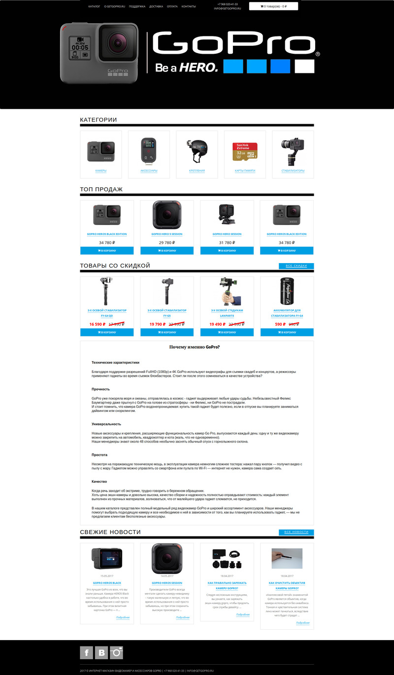 getgopro.ru.png
