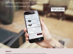 Сеть магазинов обуви