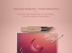 Дизайн на Рамадан для Sahara.com