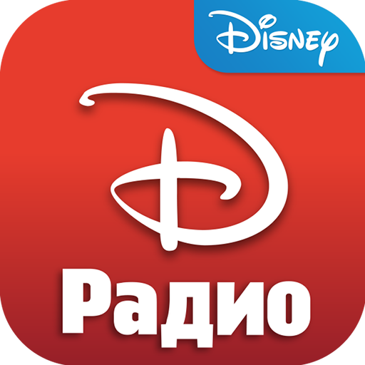 Радио дисней. Радио Disney. Радио Disney логотип. Радио Disney PNG.