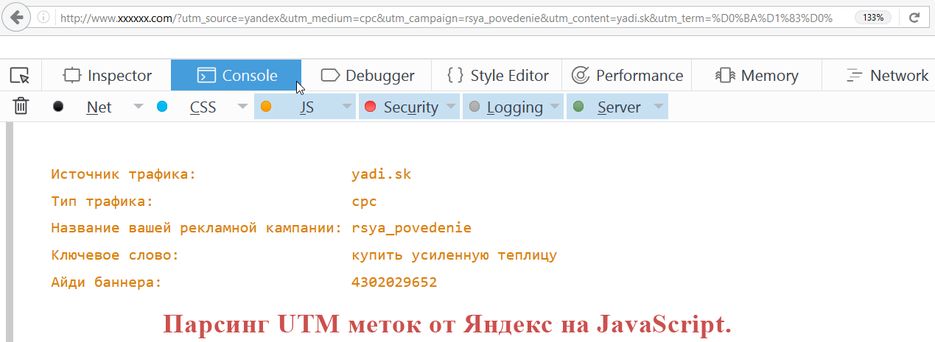 parsing_UTM_by_JS.png