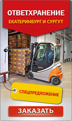 Ответхранение.jpg