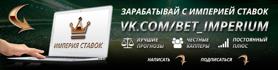 шапка-вконтакте-ставки2.jpg