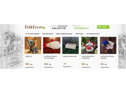 Сайт-каталог оригинальных игрушек Folkform