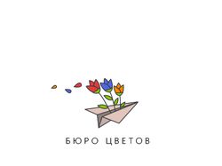 БЮРО ЦВЕТОВ - Логотип