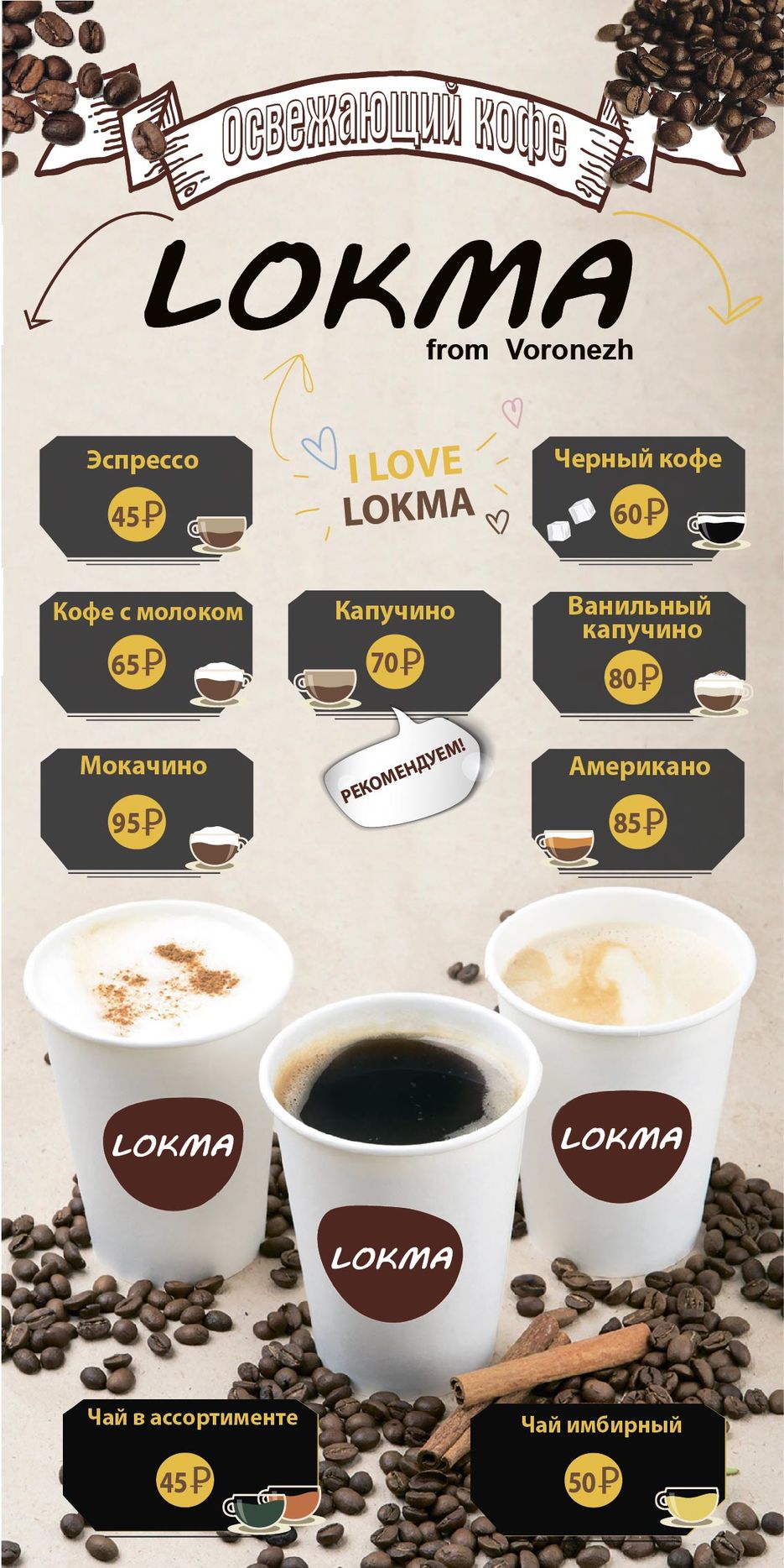 Макет освежающий кофе-01.jpg