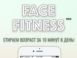 Приложение для ios "Face Fitness".