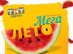 Коммерческое предложение