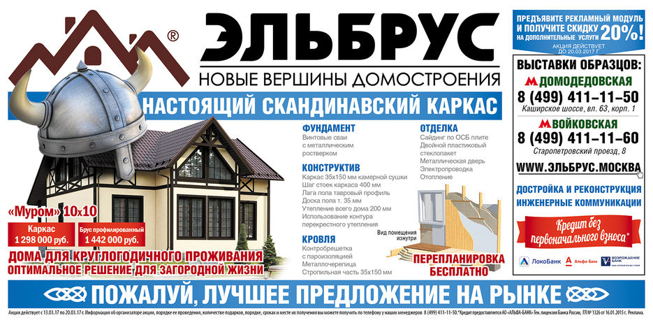 karkasdom_metro_263x126,1_46.jpg