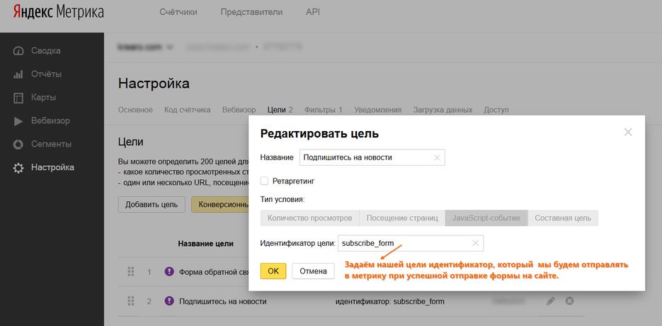 Цели метрики javascript