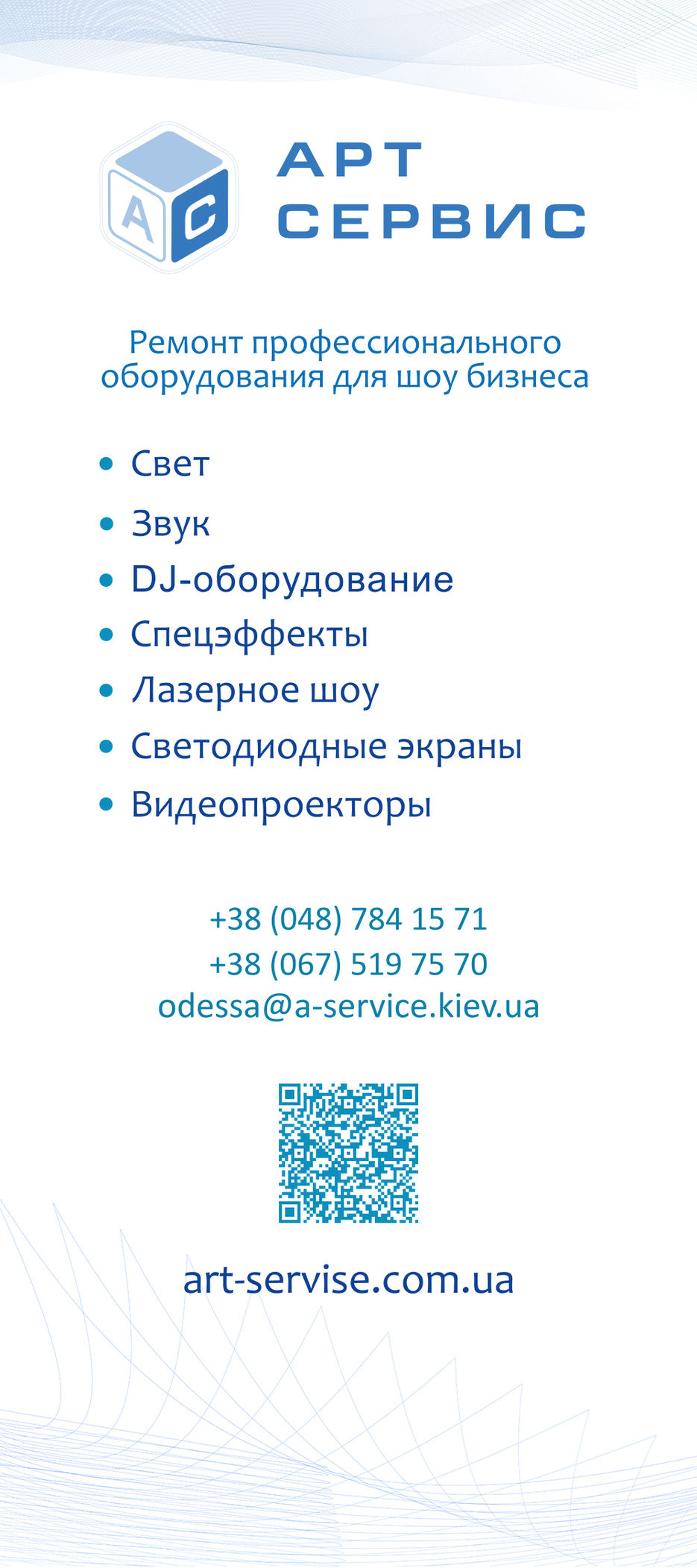 АРТ-Сервис вар(1).jpg