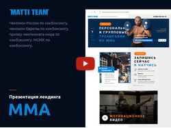 Тренер по ММА Тренер по ММА