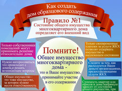 Информационный плакат для гос ведомства
