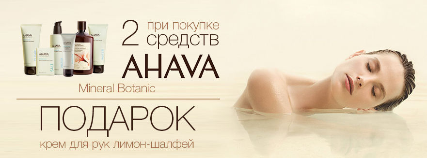 Ahava.jpg