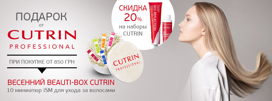 Cutrin.jpg