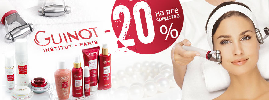 Guinot.jpg