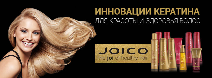 Joico.jpg