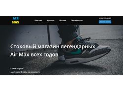 http://airmax.com.ua/ - лендинг с настройкой конте