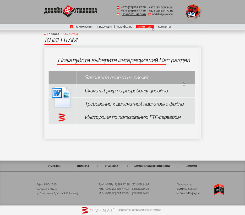 КЛИЕНТАМ.jpg