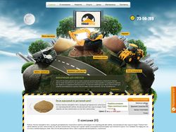 Дизайн сайта нерудных материалов