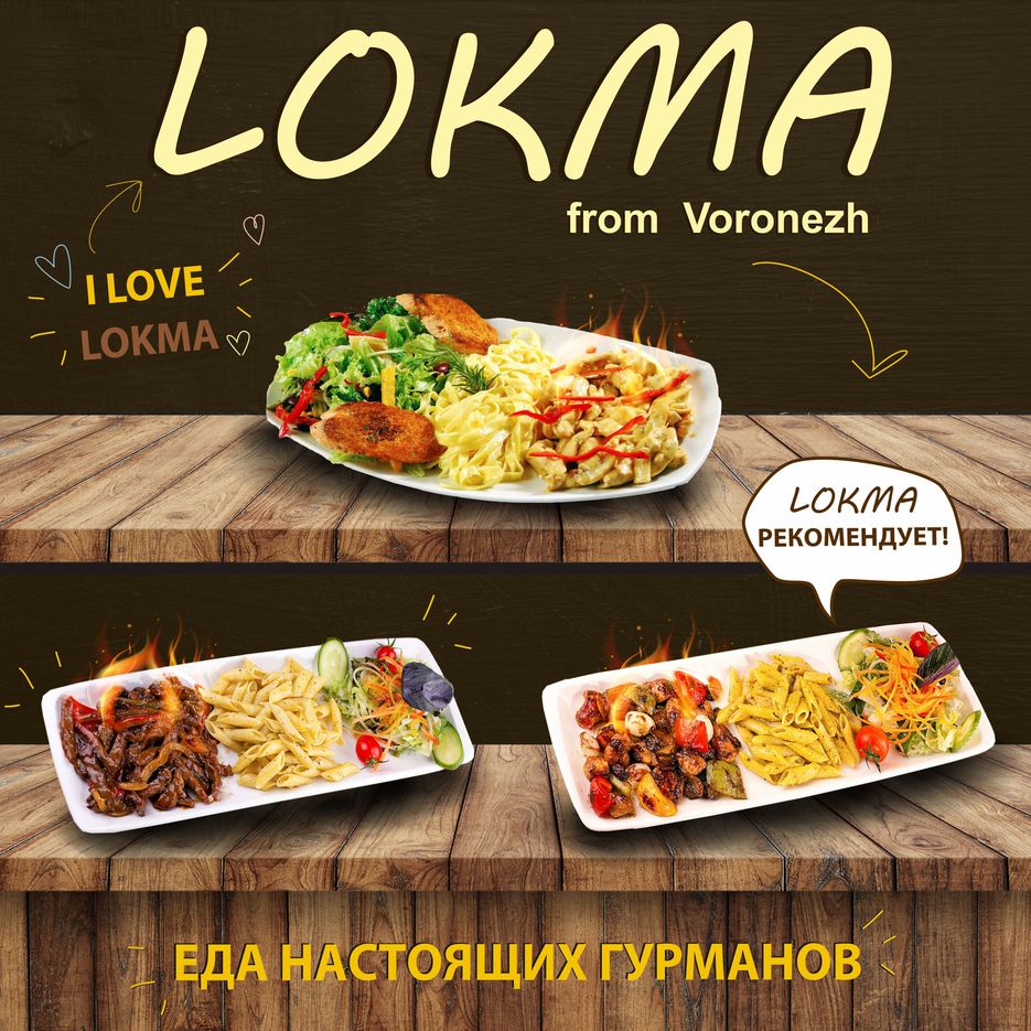 Lokma_баннер_2000х2000.jpg