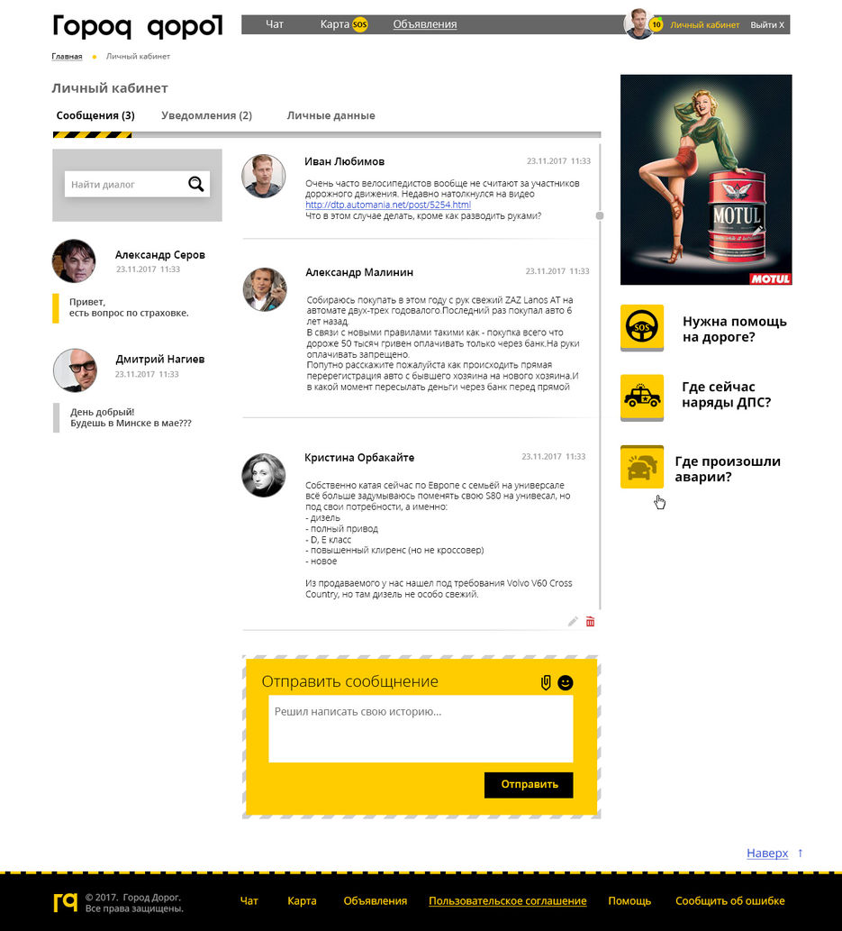 user_cabinet.jpg