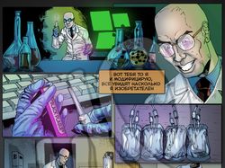 Comics - Black Plague - (Комикс страница 1)