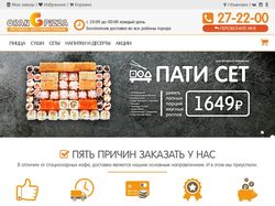 Интернет магазин доставки пиццы и суши