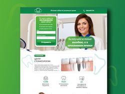 Создание сайта для стоматологических услуг.