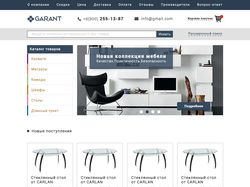 Редизайн интернет-магазина Garant