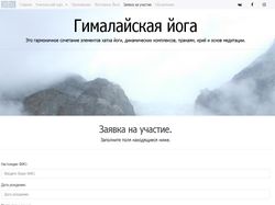 Сайт "Гималайской Йоги"