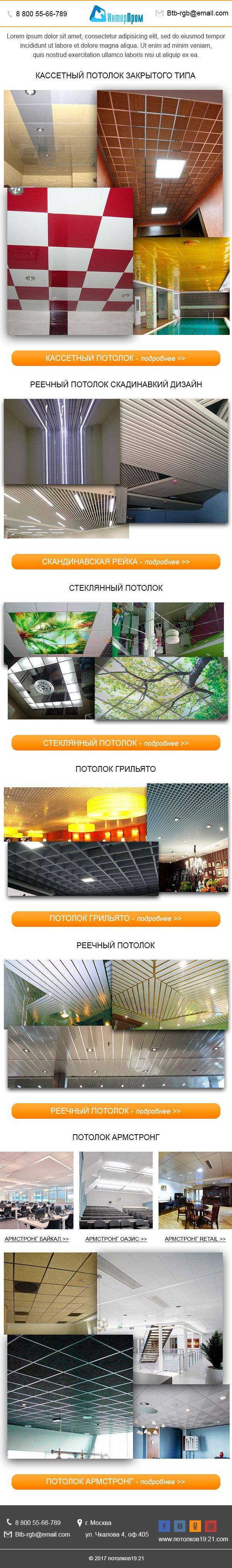 ИнтерПром.jpg