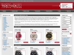Интернет-магазин Tick-Tock