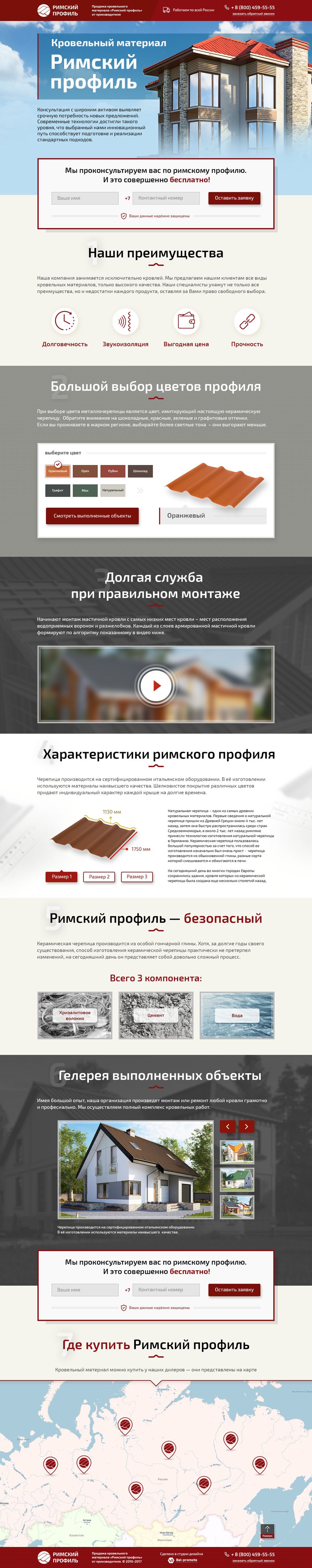 landing page rp.png