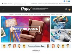 Сайт продажа креативных предметов, интерьеров итд. Сайт продажа креативных предметов, интерьеров итд.