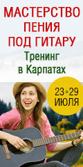 Карпаты_120х240.jpg
