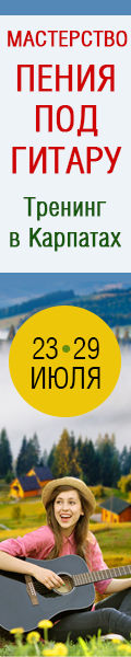 Карпаты_120х600.jpg