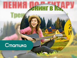 Комплект баннеров "Тренинг в Карпатах"
