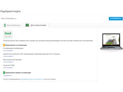 Оптимизация десктоп версии сайта под GooglePS