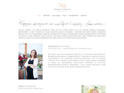 Сайт свадебного распорядителя Маргариты Москалевой