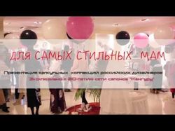 Видео тизер для Инстаграм: 20-лет бренду "КЕНГУРУ"